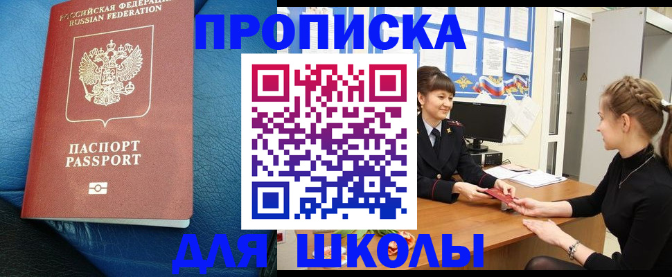 прописка паспорт в Давлеканово