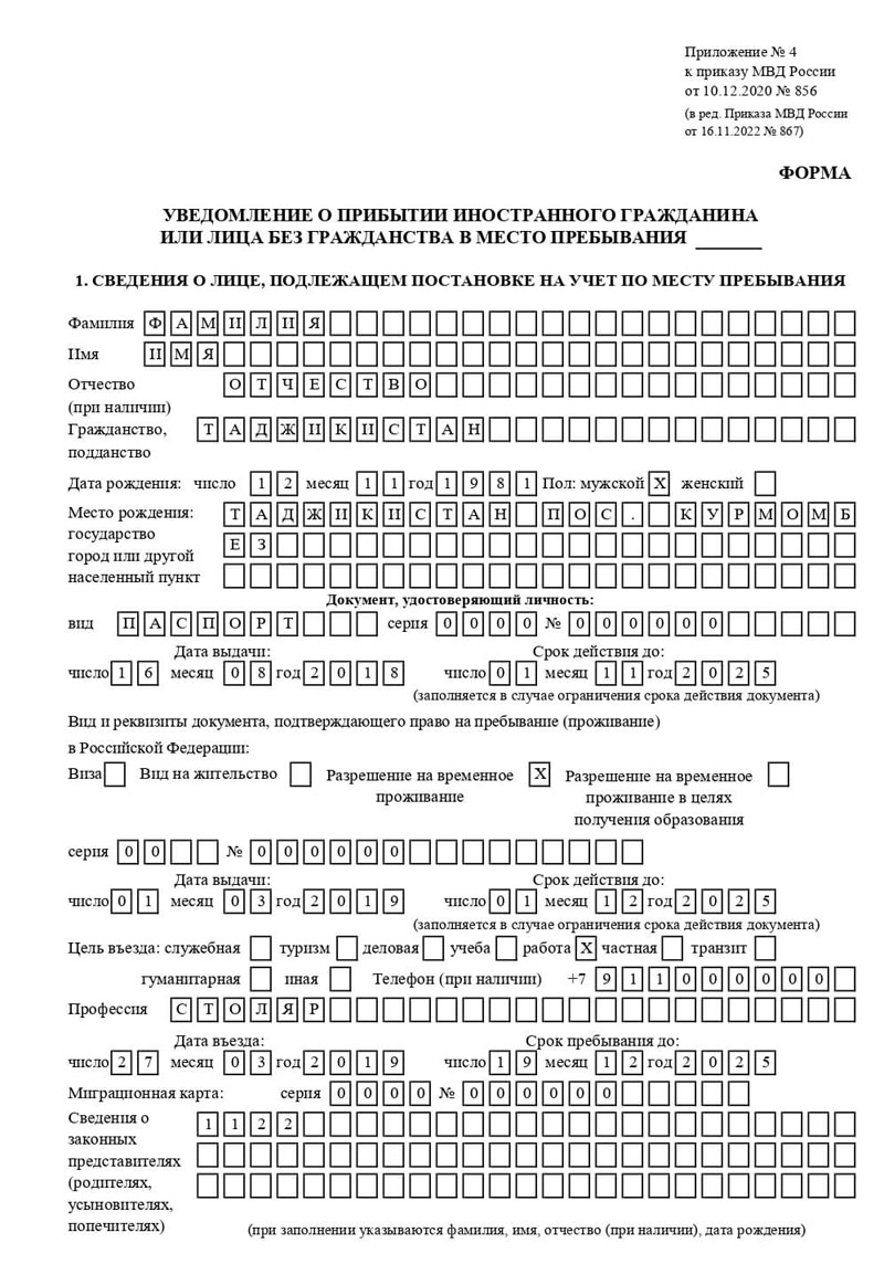 временная регистрация в Давлеканово временная регистрация в Давлеканово