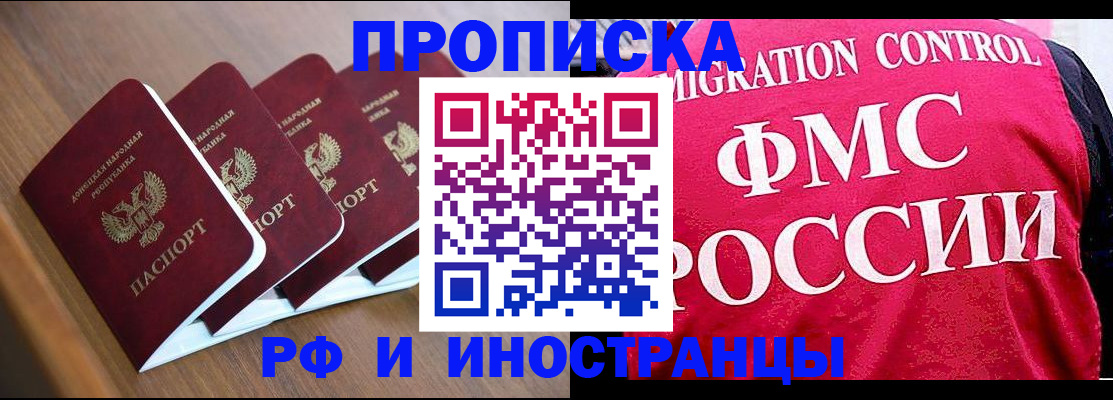 временная регистрация недорого в Давлеканово
