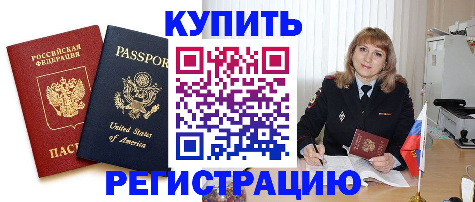 временная регистрация 2025 в Давлеканово